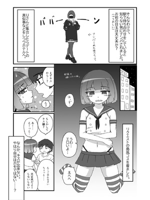 [あくまやさん (ど)] ノンケだったはずの女装コスプレイヤーが男性に誘われてオフパコする話。 [DL版]_15_gkmh