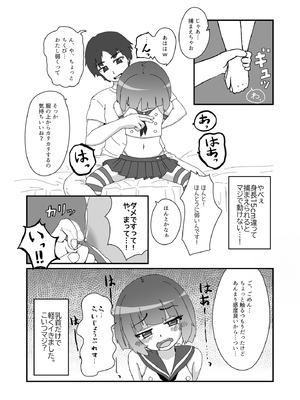 [あくまやさん (ど)] ノンケだったはずの女装コスプレイヤーが男性に誘われてオフパコする話。 [DL版]_16_ifdr