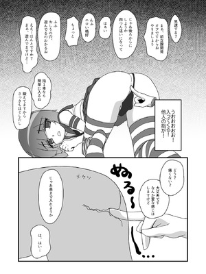 [あくまやさん (ど)] ノンケだったはずの女装コスプレイヤーが男性に誘われてオフパコする話。 [DL版]_17_qnpu