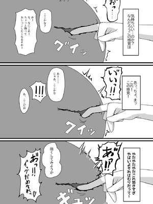 [あくまやさん (ど)] ノンケだったはずの女装コスプレイヤーが男性に誘われてオフパコする話。 [DL版]_18_qnym