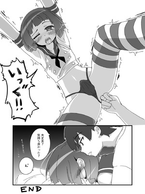 [あくまやさん (ど)] ノンケだったはずの女装コスプレイヤーが男性に誘われてオフパコする話。 [DL版]_19_ufmb