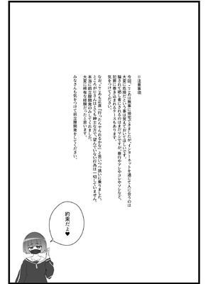 [あくまやさん (ど)] ノンケだったはずの女装コスプレイヤーが男性に誘われてオフパコする話。 [DL版]_20_mlim