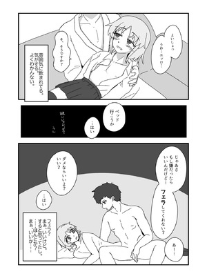 [あくまやさん (ど)] ノンケだったはずの女装コスプレイヤーが男性に誘われてオフパコする話。 [DL版]_28_liyy