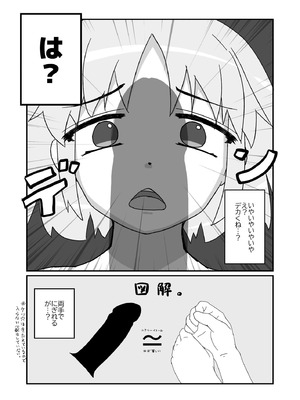 [あくまやさん (ど)] ノンケだったはずの女装コスプレイヤーが男性に誘われてオフパコする話。 [DL版]_29_wdhp
