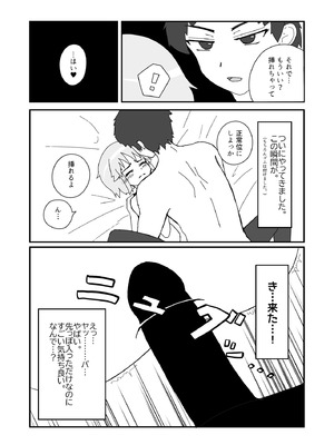 [あくまやさん (ど)] ノンケだったはずの女装コスプレイヤーが男性に誘われてオフパコする話。 [DL版]_31_bmlb