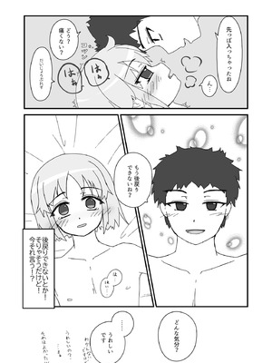 [あくまやさん (ど)] ノンケだったはずの女装コスプレイヤーが男性に誘われてオフパコする話。 [DL版]_32_trtx