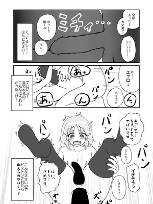 [あくまやさん (ど)] ノンケだったはずの女装コスプレイヤーが男性に誘われてオフパコする話。 [DL版]_33_iprp