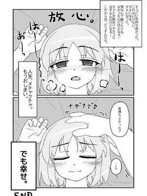 [あくまやさん (ど)] ノンケだったはずの女装コスプレイヤーが男性に誘われてオフパコする話。 [DL版]_35_mnlc