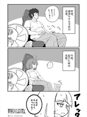 [あくまやさん (ど、ました)] 朝起きたらとても可愛い男の娘になっていたのでやりたかった事をヤる話。_02_jgvt