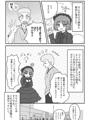 [あくまやさん (ど、ました)] 朝起きたらとても可愛い男の娘になっていたのでやりたかった事をヤる話。_04_kxrw