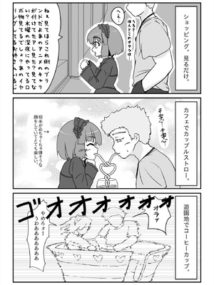 [あくまやさん (ど、ました)] 朝起きたらとても可愛い男の娘になっていたのでやりたかった事をヤる話。_05_rcar