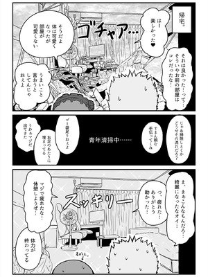 [あくまやさん (ど、ました)] 朝起きたらとても可愛い男の娘になっていたのでやりたかった事をヤる話。_06_rtiw