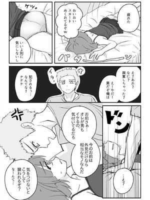 [あくまやさん (ど、ました)] 朝起きたらとても可愛い男の娘になっていたのでやりたかった事をヤる話。_07_aulp