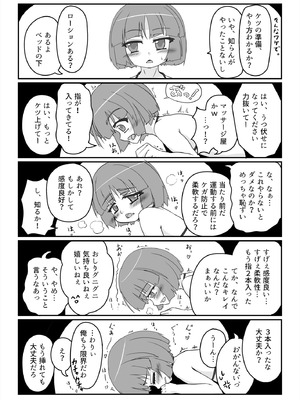 [あくまやさん (ど、ました)] 朝起きたらとても可愛い男の娘になっていたのでやりたかった事をヤる話。_10_fvys