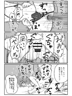 [あくまやさん (ど、ました)] 朝起きたらとても可愛い男の娘になっていたのでやりたかった事をヤる話。_12_adec