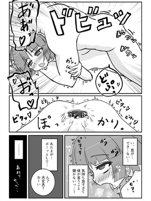 [あくまやさん (ど、ました)] 朝起きたらとても可愛い男の娘になっていたのでやりたかった事をヤる話。_13_bjgx