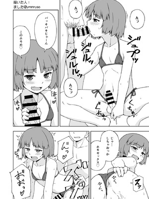 [あくまやさん (ど、ました)] 朝起きたらとても可愛い男の娘になっていたのでやりたかった事をヤる話。_15_lnkb