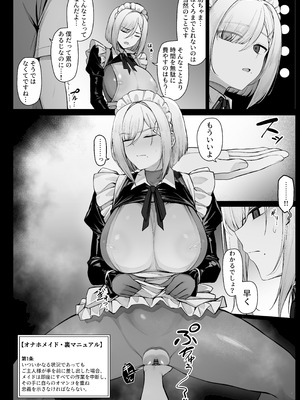 [りゆさ] 無表情で嫌そうにしながらもマン拓をとってくれるメイドさん①_4_eheg