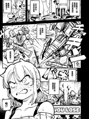 [カラスちゃん] 敢這麼和我說話 你的媽是批發的 LV.2 [新刊進捗] [中国語] [無修正]_05_utbn