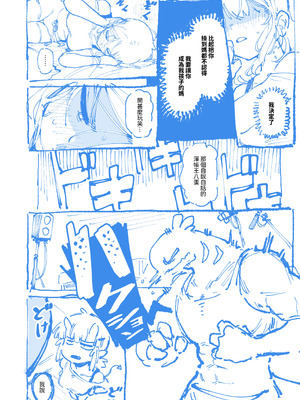 [カラスちゃん] 敢這麼和我說話 你的媽是批發的 LV.2 [新刊進捗] [中国語] [無修正]_08_ipfk