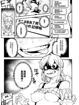 [カラスちゃん] 敢這麼和我說話 你的媽是批發的 LV.2 [新刊進捗] [中国語] [無修正]_13_xkfc