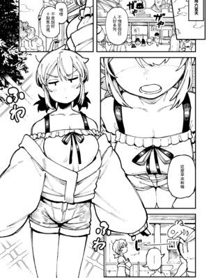 [カラスちゃん] 敢這麼和我說話 你的媽是批發的 LV.2 [新刊進捗] [中国語] [無修正]_14_gyux