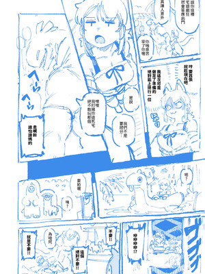 [カラスちゃん] 敢這麼和我說話 你的媽是批發的 LV.2 [新刊進捗] [中国語] [無修正]_16_allg