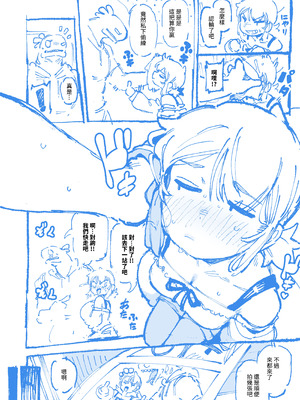 [カラスちゃん] 敢這麼和我說話 你的媽是批發的 LV.2 [新刊進捗] [中国語] [無修正]_28_qaou