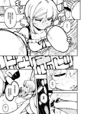 [カラスちゃん] 敢這麼和我說話 你的媽是批發的 LV.2 [新刊進捗] [中国語] [無修正]_43_twtv