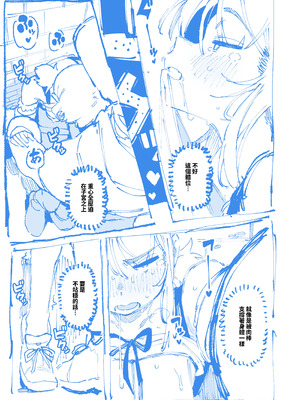 [カラスちゃん] 敢這麼和我說話 你的媽是批發的 LV.2 [新刊進捗] [中国語] [無修正]_47_kbqs