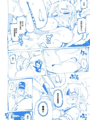 [カラスちゃん] 敢這麼和我說話 你的媽是批發的 LV.2 [新刊進捗] [中国語] [無修正]_50_rvvk