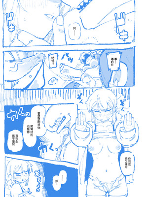 [カラスちゃん] 敢這麼和我說話 你的媽是批發的 LV.2 [新刊進捗] [中国語] [無修正]_55_cfqo