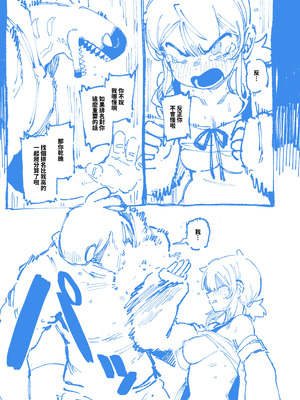 [カラスちゃん] 敢這麼和我說話 你的媽是批發的 LV.2 [新刊進捗] [中国語] [無修正]_57_hdgt