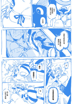 [カラスちゃん] 敢這麼和我說話 你的媽是批發的 LV.2 [新刊進捗] [中国語] [無修正]_61_knsl