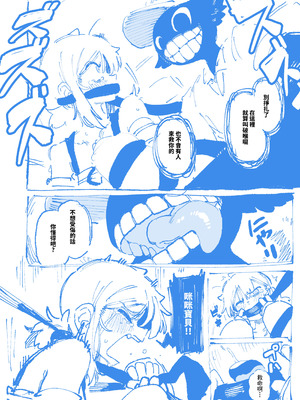 [カラスちゃん] 敢這麼和我說話 你的媽是批發的 LV.2 [新刊進捗] [中国語] [無修正]_62_lnig