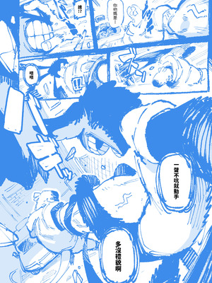 [カラスちゃん] 敢這麼和我說話 你的媽是批發的 LV.2 [新刊進捗] [中国語] [無修正]_64_goaa