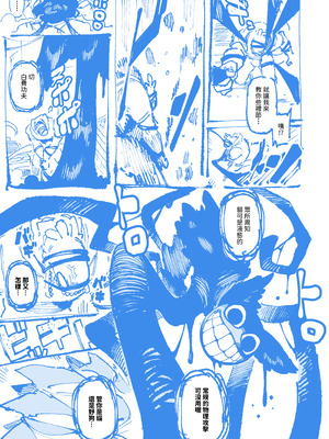 [カラスちゃん] 敢這麼和我說話 你的媽是批發的 LV.2 [新刊進捗] [中国語] [無修正]_65_qtau