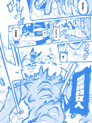 [カラスちゃん] 敢這麼和我說話 你的媽是批發的 LV.2 [新刊進捗] [中国語] [無修正]_66_kfag