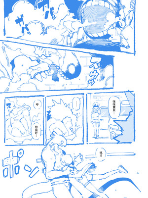 [カラスちゃん] 敢這麼和我說話 你的媽是批發的 LV.2 [新刊進捗] [中国語] [無修正]_67_hghe