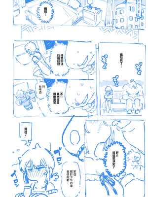 [カラスちゃん] 敢這麼和我說話 你的媽是批發的 LV.2 [新刊進捗] [中国語] [無修正]_70_ouoo