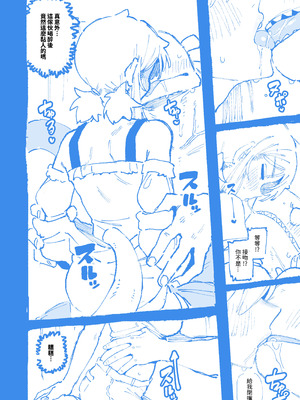 [カラスちゃん] 敢這麼和我說話 你的媽是批發的 LV.2 [新刊進捗] [中国語] [無修正]_72_mnvo