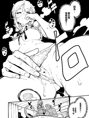 [カラスちゃん] 敢這麼和我說話 你的媽是批發的 LV.2 [新刊進捗] [中国語] [無修正]_74_ehmp