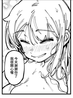 [カラスちゃん] 敢這麼和我說話 你的媽是批發的 LV.2 [新刊進捗] [中国語] [無修正]_82_ktve