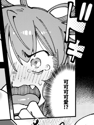 [カラスちゃん] 敢這麼和我說話 你的媽是批發的 LV.2 [新刊進捗] [中国語] [無修正]_83_elwk