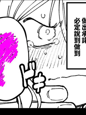 [カラスちゃん] 敢這麼和我說話 你的媽是批發的 LV.2 [新刊進捗] [中国語] [無修正]_84_ewyj