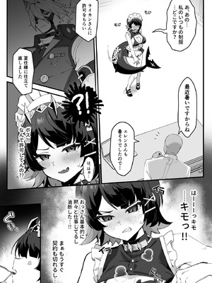 (C106) [piccione!!] 忌まわしき眠り (ゼンレスゾーンゼロ) [見本]_13_jmwl