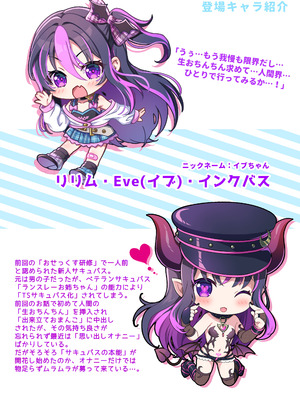 (C106) [うかつではない (noukatu、中本ひょうり、水瀬くうる)] 現代サキュバスのおせっくす研修 -TSサキュバス化娘と謎の美少女サキュバス編- [DL版]_02_wohh