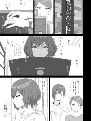 (C106) [ごむはち (ゴム)] 根緒先生の選択 (学園アイドルマスター) [DL版]_02_axxq