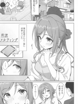 (C106) [トヤスアイナ (十安愛七)] 莉波メルティング (学園アイドルマスター)_04_tfaw