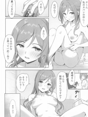 (C106) [トヤスアイナ (十安愛七)] 莉波メルティング (学園アイドルマスター)_07_dcmc